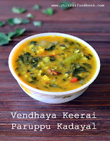 Vendhaya keerai paruppu kadayal