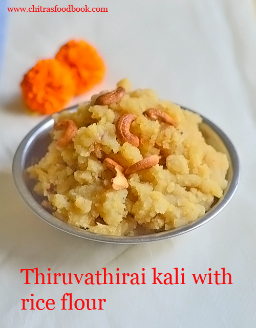 Thiruvathirai Kali With Rice Flour – Thiruvathirai Recipes